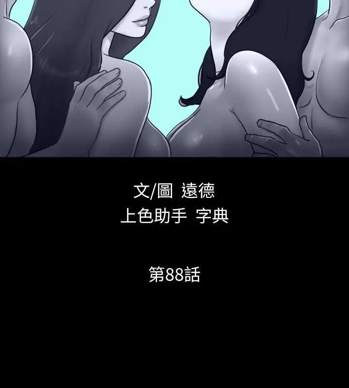 漫画《协议换爱》第88话第13张图