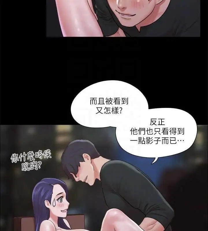 漫画《协议换爱》第88话第19张图