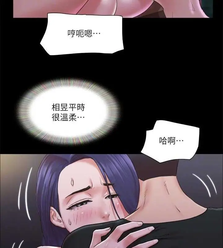 漫画《协议换爱》第88话第22张图