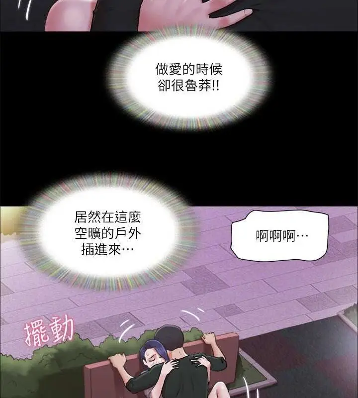 漫画《协议换爱》第88话第23张图
