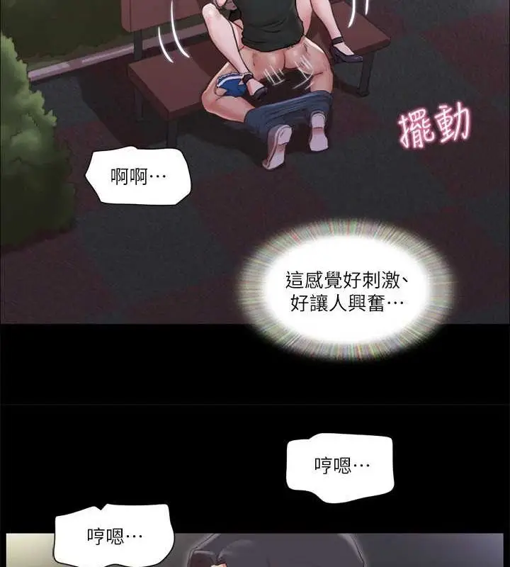 漫画《协议换爱》第88话第24张图
