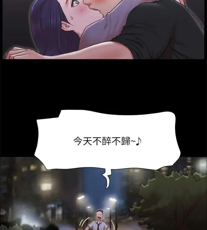 漫画《协议换爱》第88话第26张图