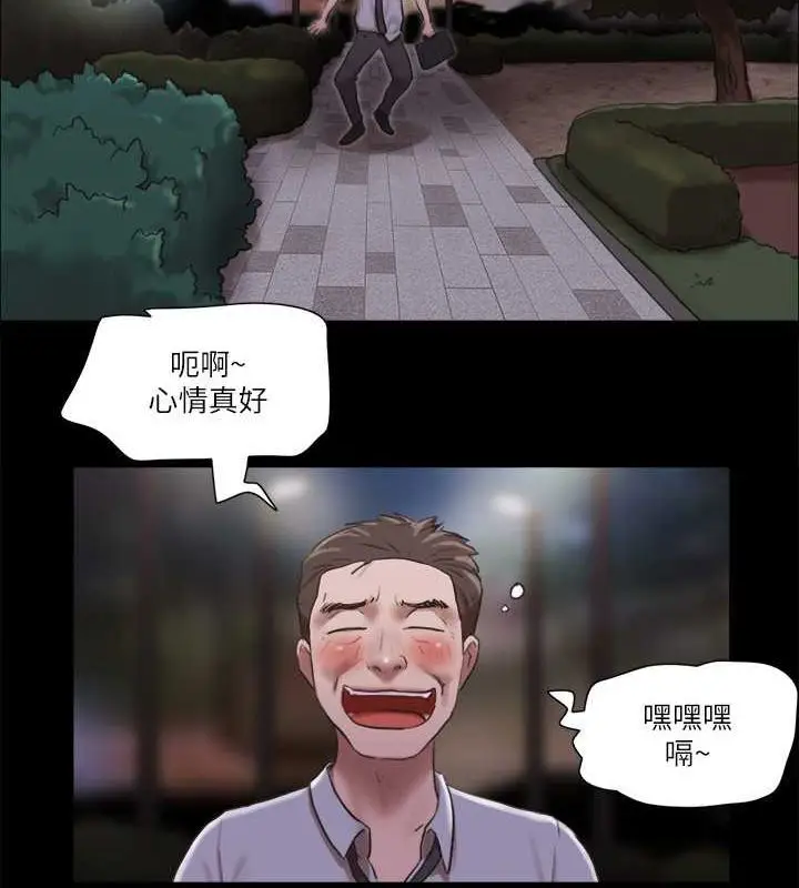漫画《协议换爱》第88话第27张图