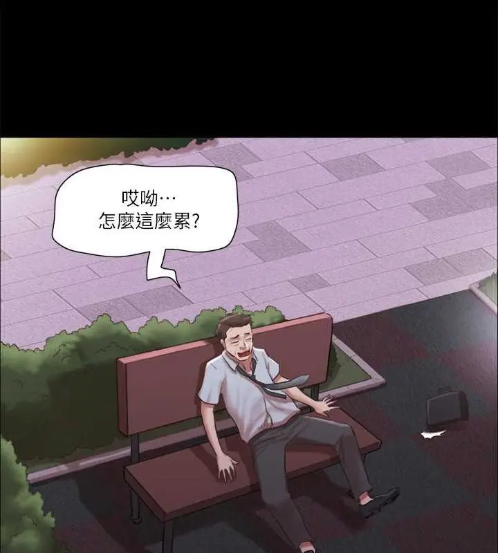 漫画《协议换爱》第88话第28张图