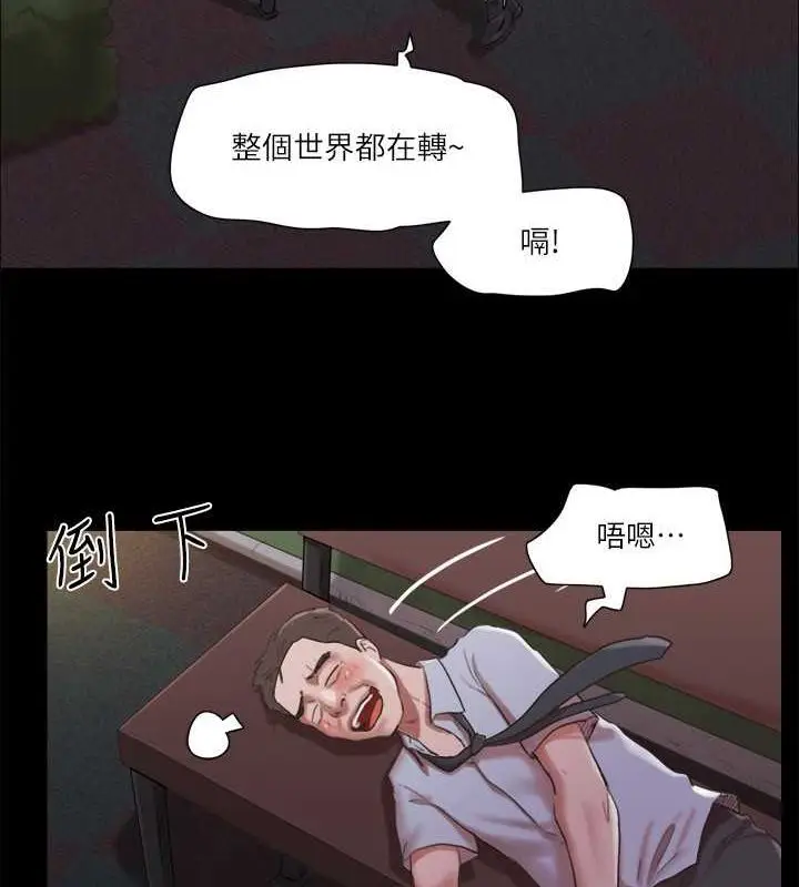 漫画《协议换爱》第88话第29张图