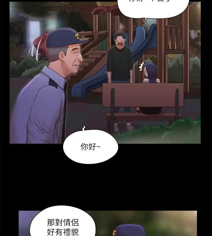 漫画《协议换爱》第88话第3张图