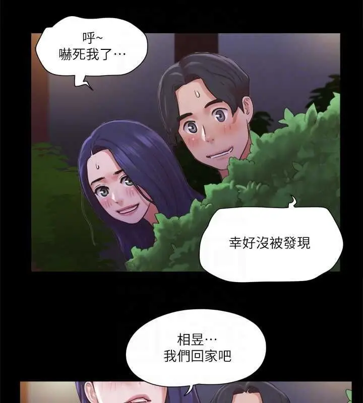 漫画《协议换爱》第88话第31张图