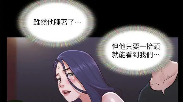 漫画《协议换爱》第88话第38张图