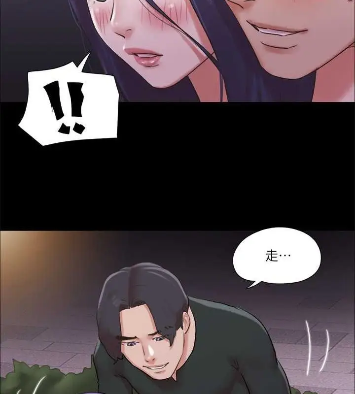 漫画《协议换爱》第88话第40张图
