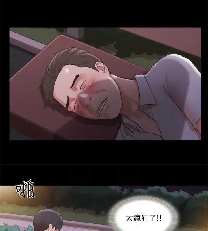 漫画《协议换爱》第88话第43张图