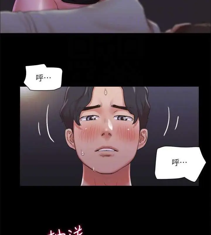 漫画《协议换爱》第88话第46张图