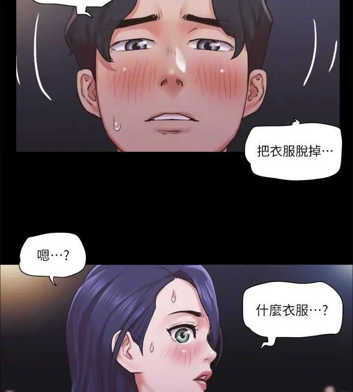 漫画《协议换爱》第88话第48张图