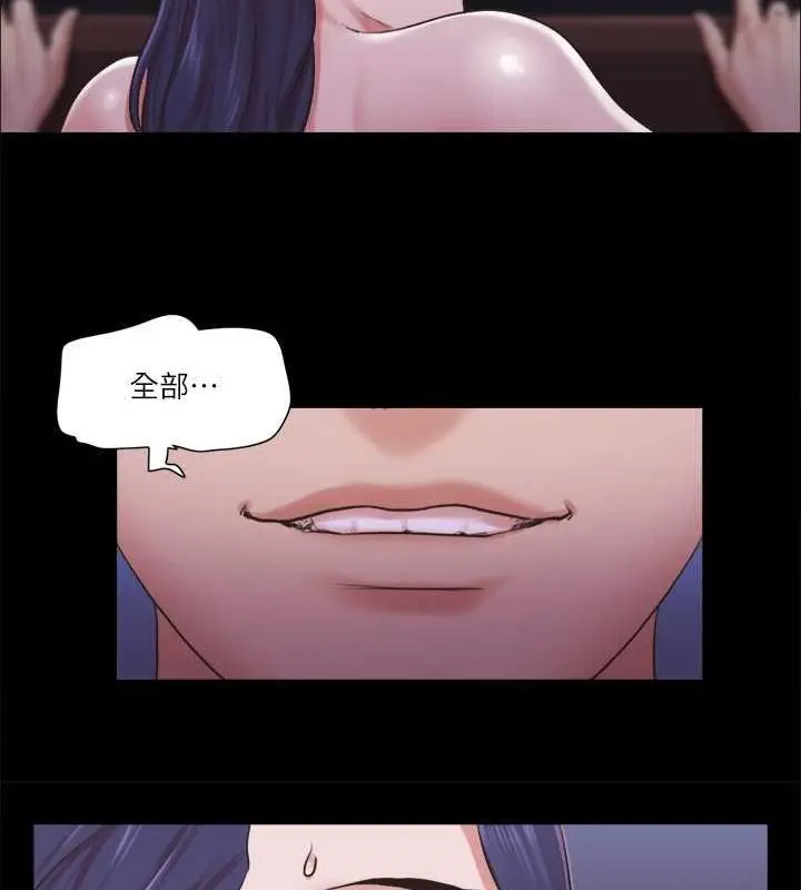 漫画《协议换爱》第88话第49张图