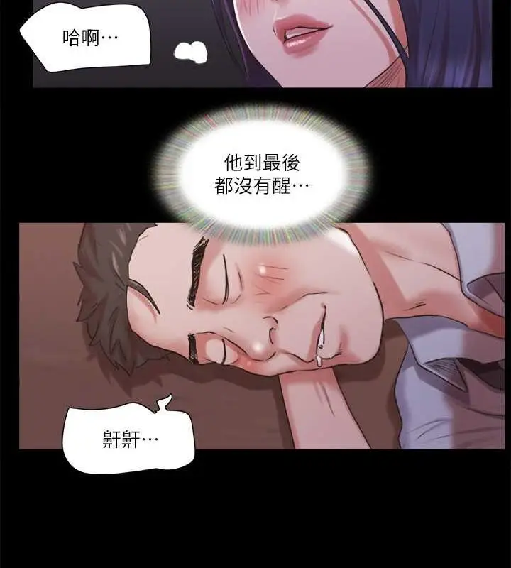 漫画《协议换爱》第88话第64张图