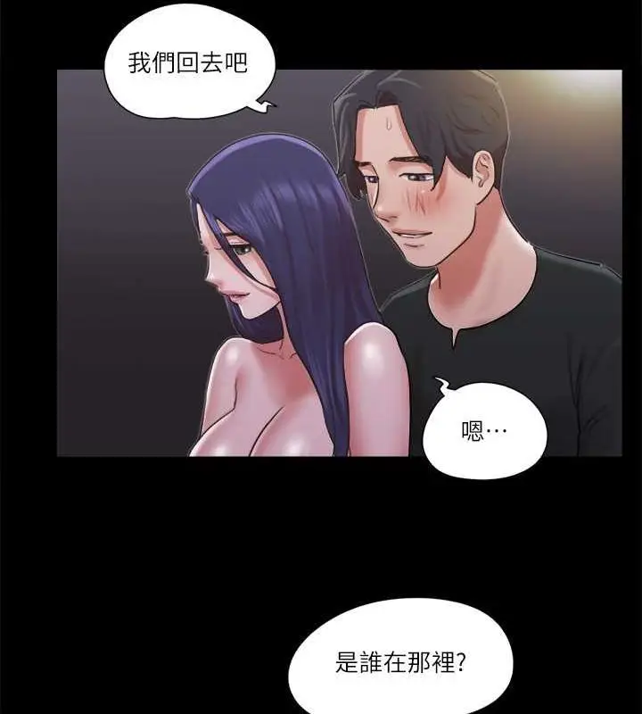 漫画《协议换爱》第88话第65张图