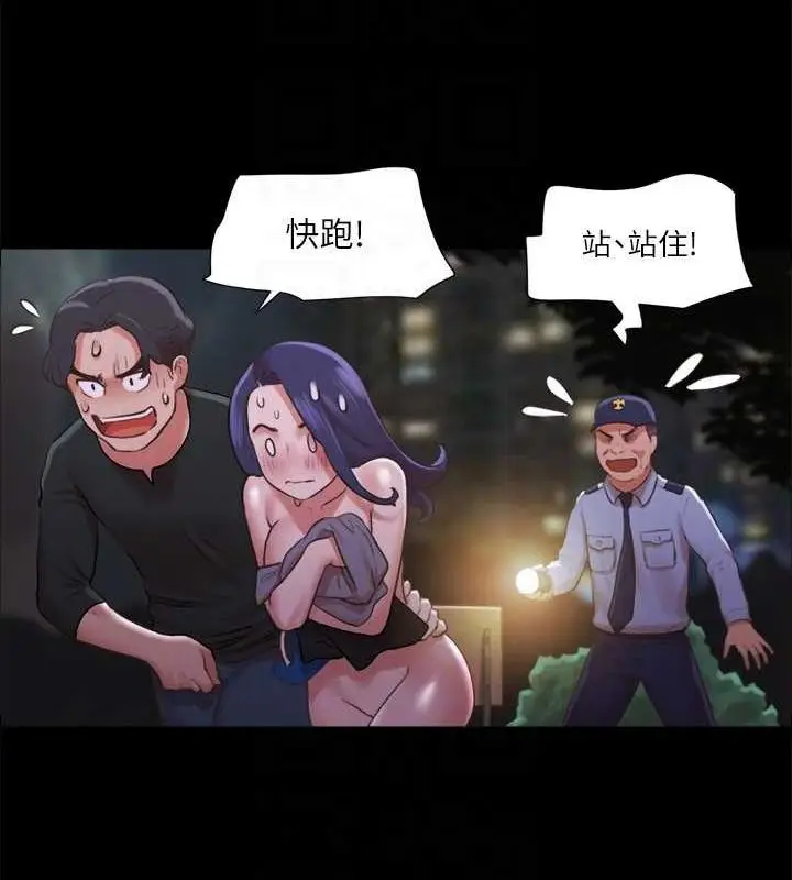 漫画《协议换爱》第88话第69张图