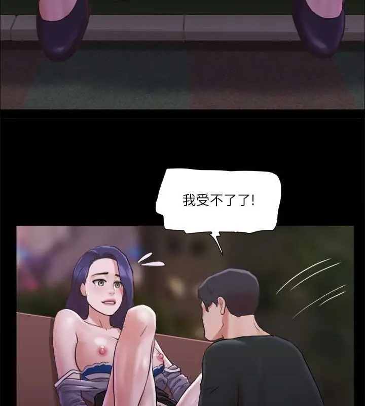 漫画《协议换爱》第88话第7张图