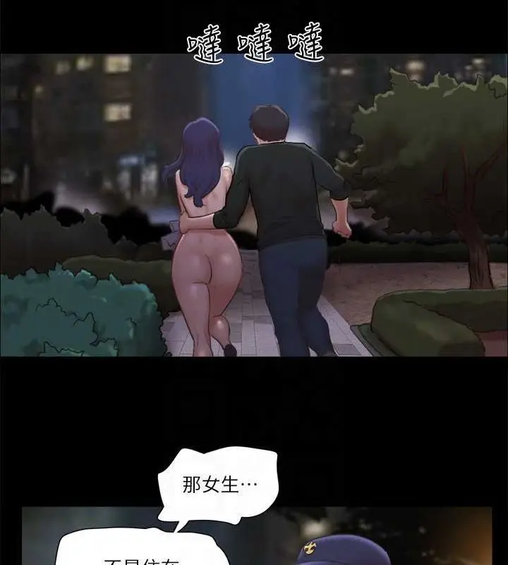 漫画《协议换爱》第88话第70张图