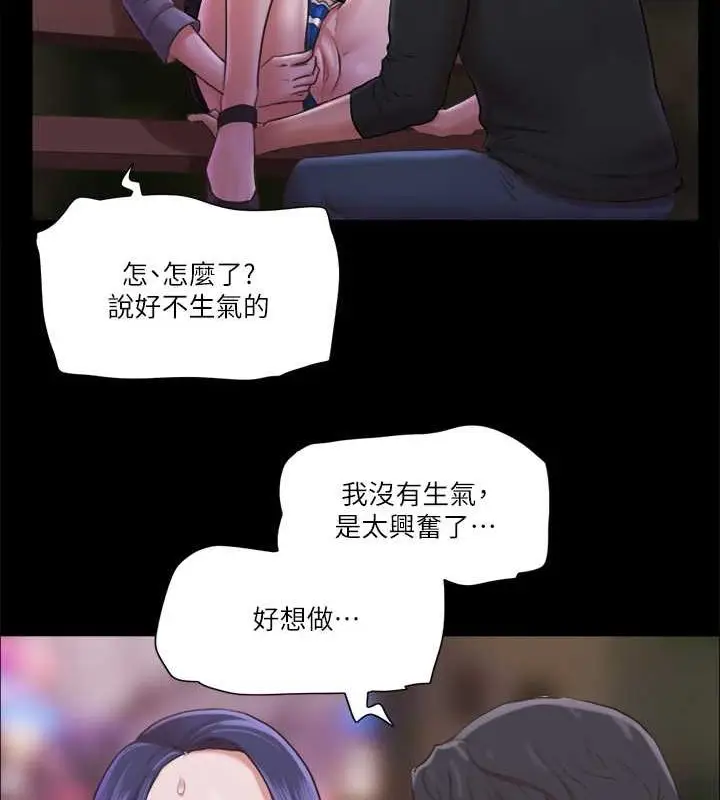 漫画《协议换爱》第88话第8张图