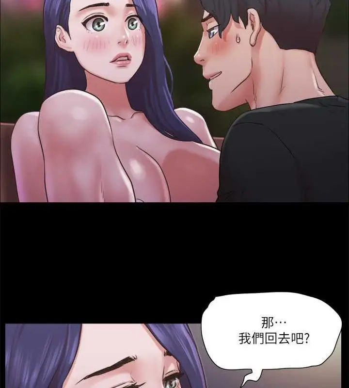 漫画《协议换爱》第88话第9张图