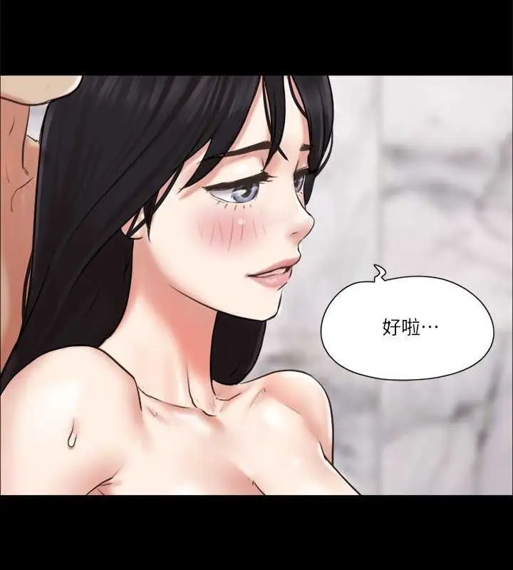 漫画《协议换爱》第89话第11张图