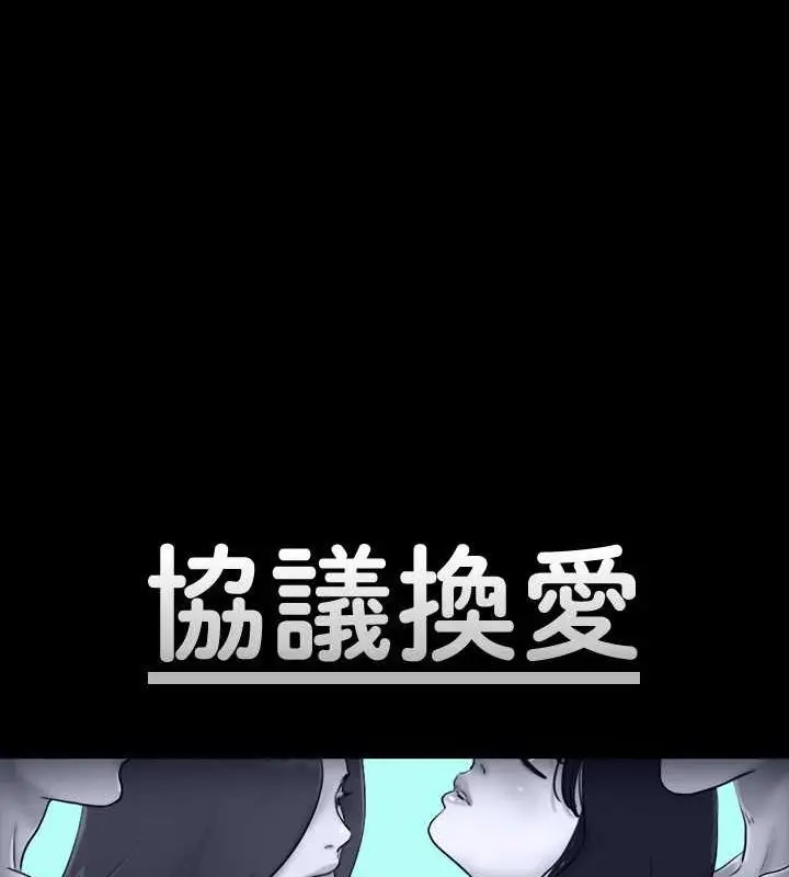 漫画《协议换爱》第89话第12张图