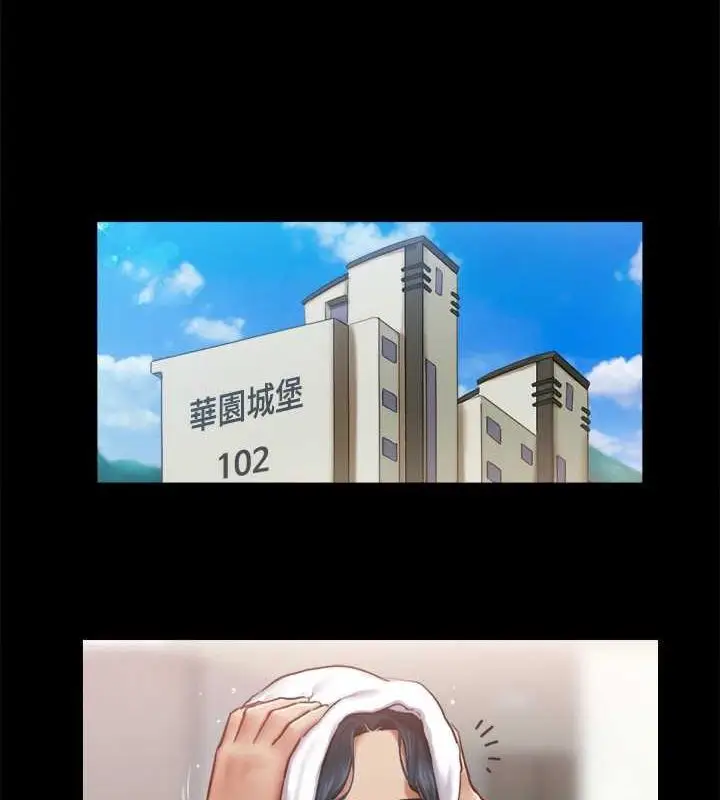漫画《协议换爱》第89话第14张图