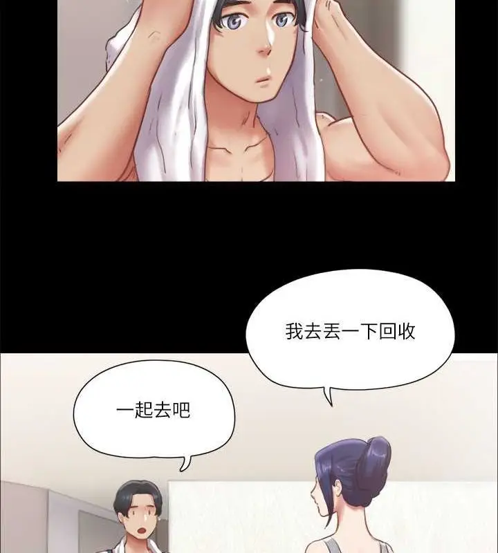 漫画《协议换爱》第89话第15张图
