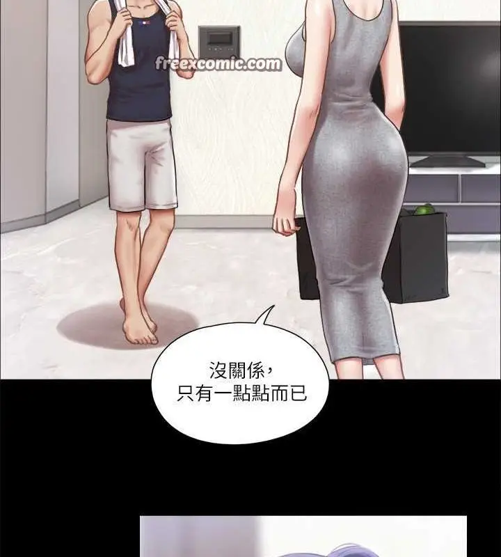 漫画《协议换爱》第89话第16张图