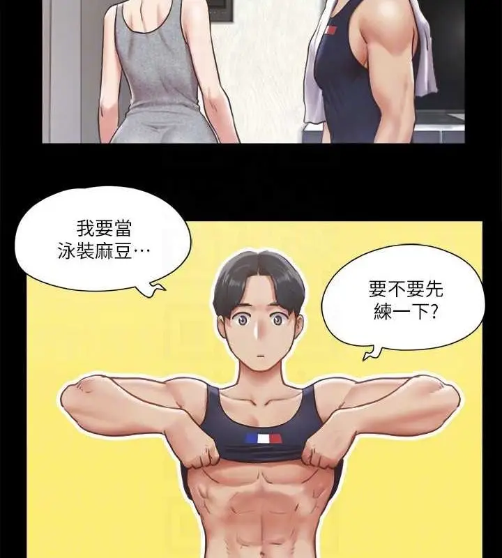 漫画《协议换爱》第89话第19张图