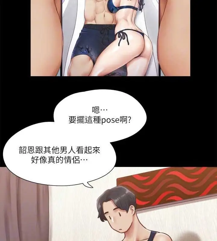 漫画《协议换爱》第89话第21张图