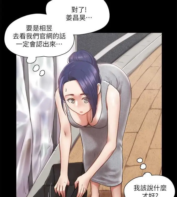 漫画《协议换爱》第89话第26张图