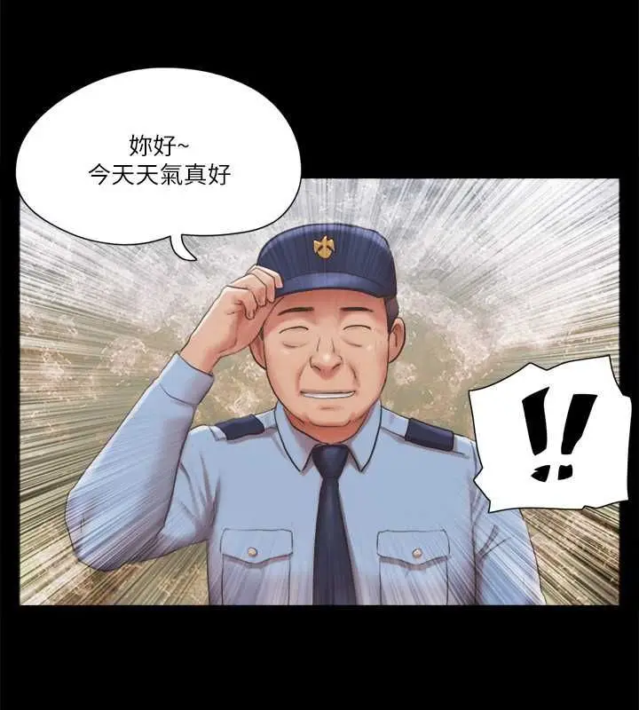 漫画《协议换爱》第89话第29张图