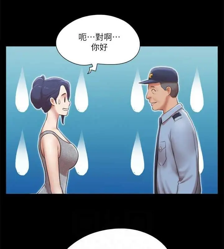 漫画《协议换爱》第89话第30张图