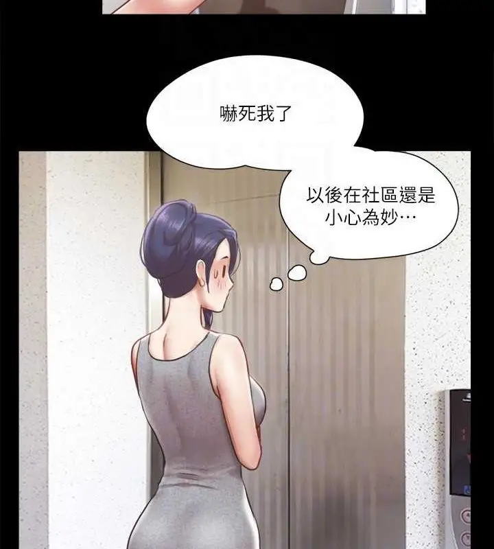漫画《协议换爱》第89话第33张图