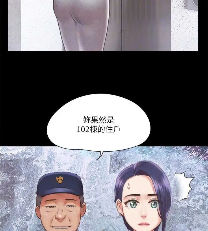漫画《协议换爱》第89话第34张图