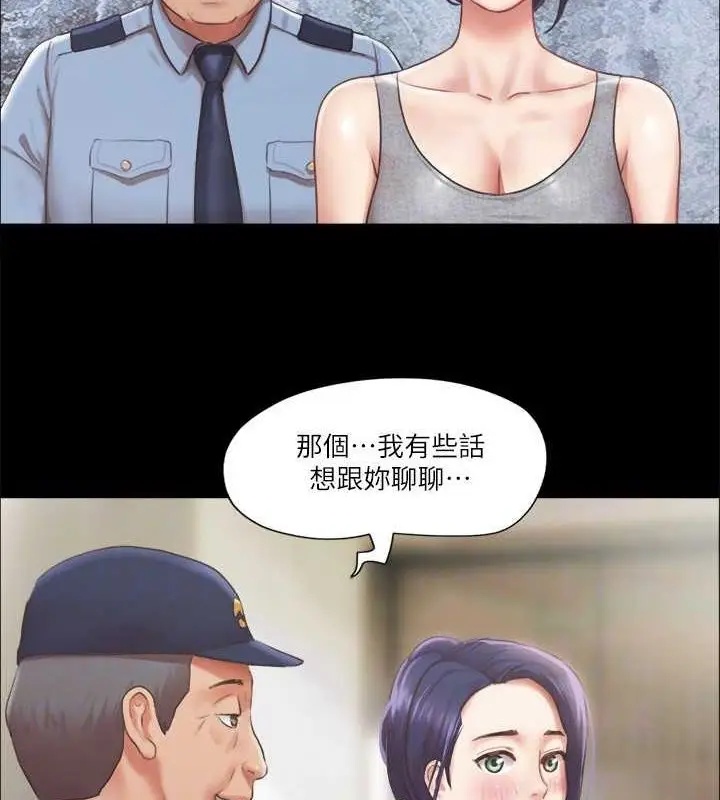漫画《协议换爱》第89话第35张图