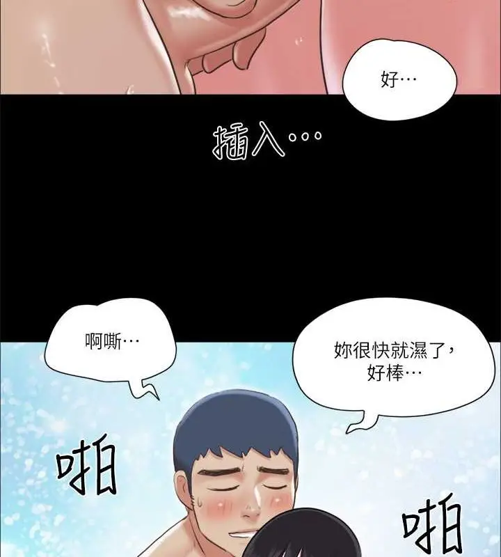 漫画《协议换爱》第89话第4张图
