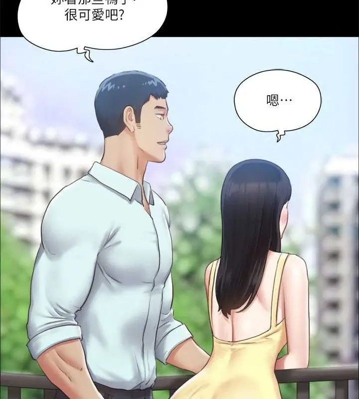 漫画《协议换爱》第89话第41张图