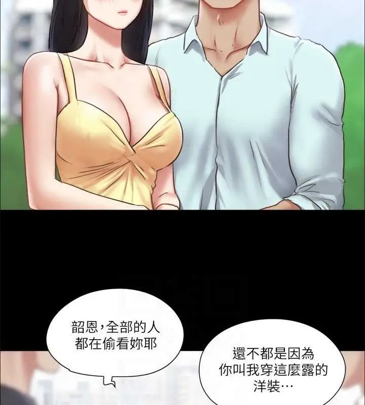 漫画《协议换爱》第89话第43张图