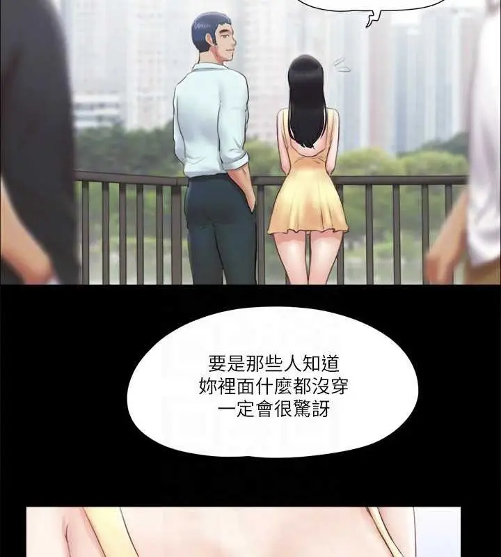漫画《协议换爱》第89话第44张图