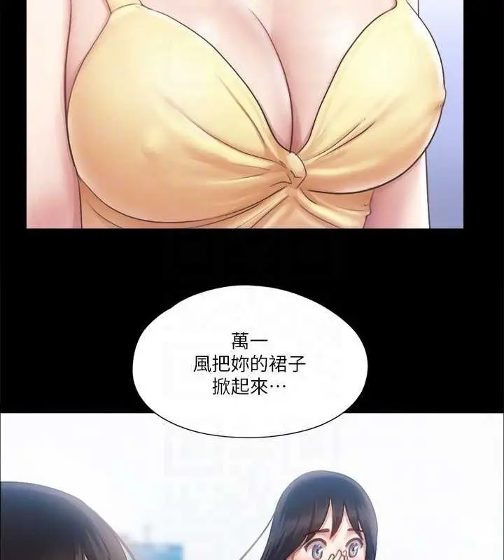 漫画《协议换爱》第89话第45张图