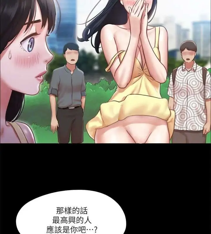 漫画《协议换爱》第89话第46张图