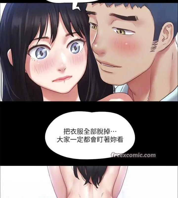 漫画《协议换爱》第89话第48张图