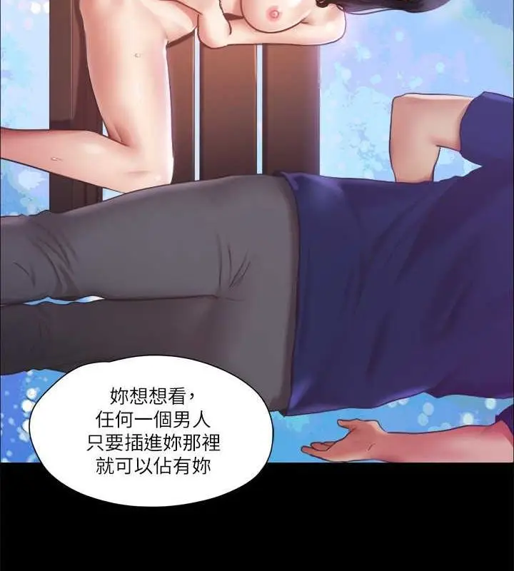 漫画《协议换爱》第89话第52张图