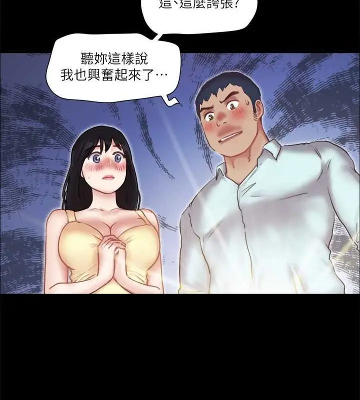 漫画《协议换爱》第89话第55张图