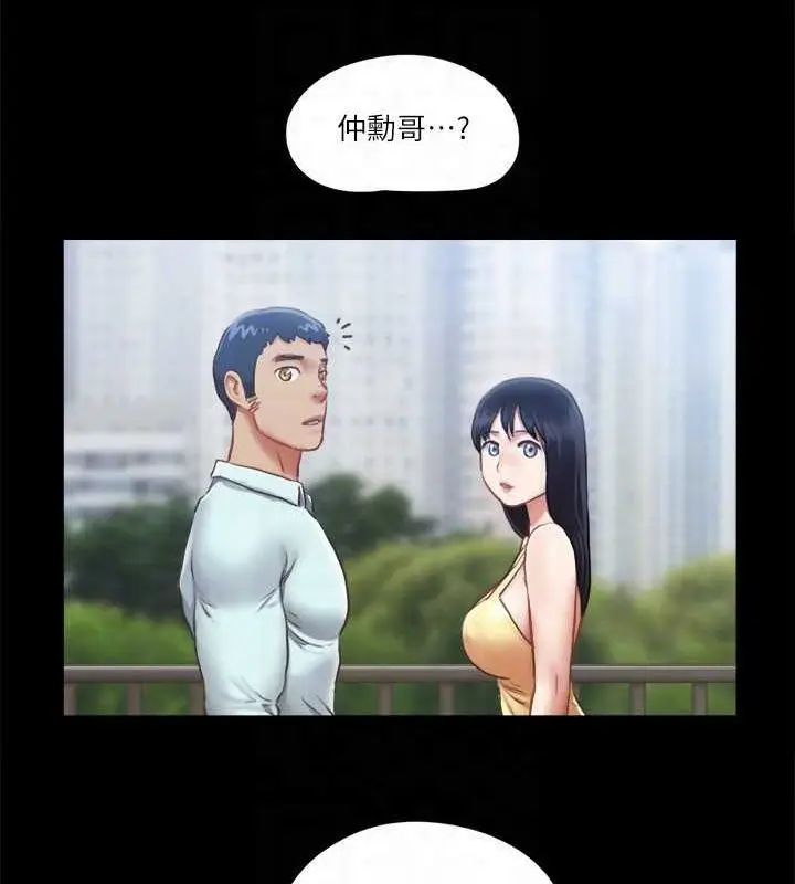 漫画《协议换爱》第89话第56张图