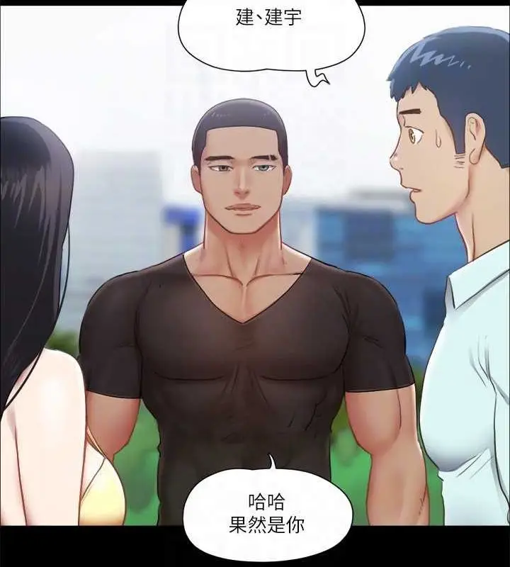 漫画《协议换爱》第89话第57张图