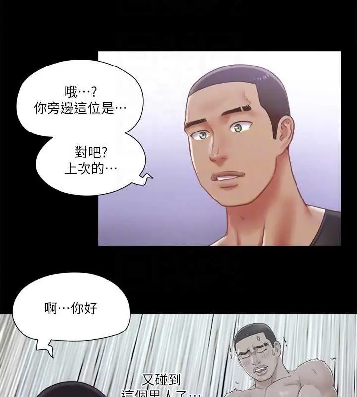漫画《协议换爱》第89话第58张图