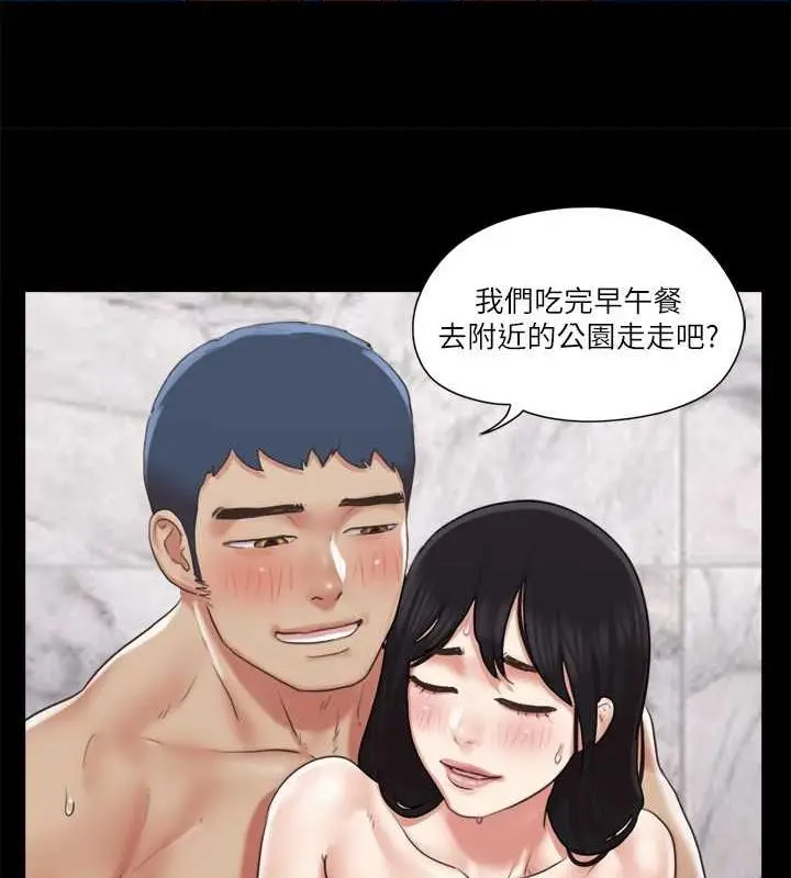 漫画《协议换爱》第89话第6张图